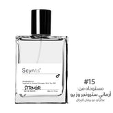 ARTMED SCYNTS STRNGR PERFUME 50ML